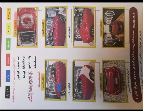 car image